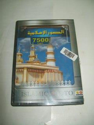 Picture of Islamic picture CD