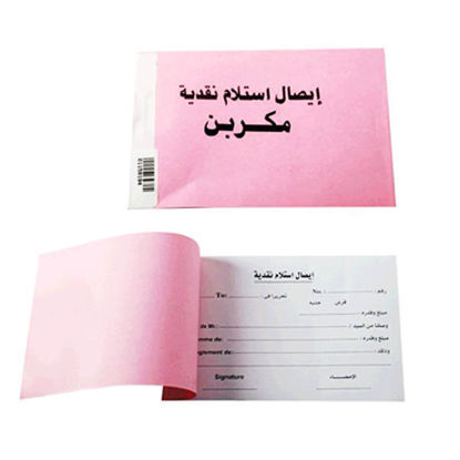 Picture of دفتر اذن استلام نقدية مكربن اصل +صورة
