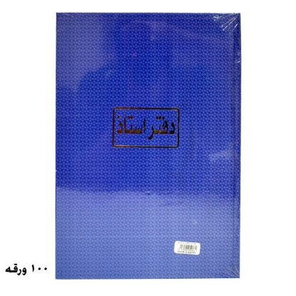 Picture of Ledger Notebook- Bernasos - 100 Sheets - White - 70gm