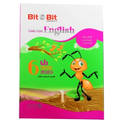 Picture of Bit by bit time for English 6 prim.