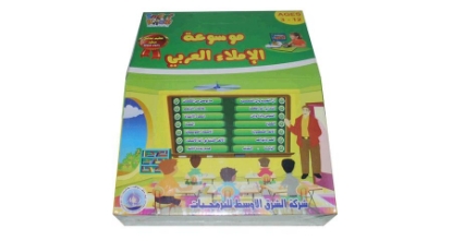 Picture of EDUCATIONAL CD M.E BUNDLE KIDS ARABIC DICTATION BASICS  