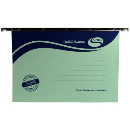 Picture of HANGING FILE SIMBA FC LIGHT BLUE