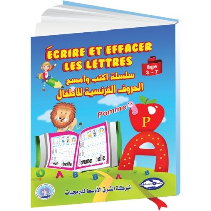 Picture of كتاب اكتب وامسح فى تعليم الحروف الفرنسية كتاب+قلم 