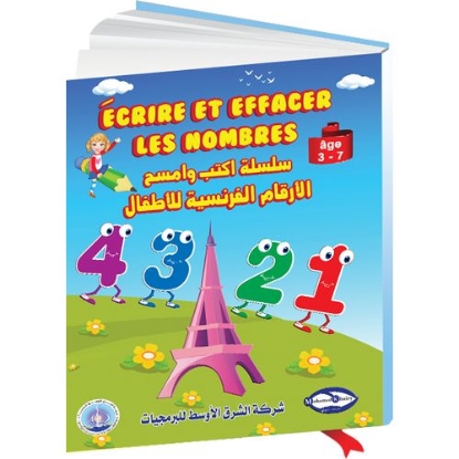 Picture of كتاب اكتب وامسح فى تعليم الارقام الفرنسية كتاب+قلم