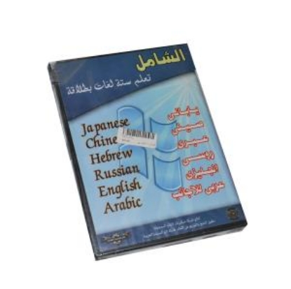 Picture of اسطوانة 6 لغات يابانى صينى عبرى 