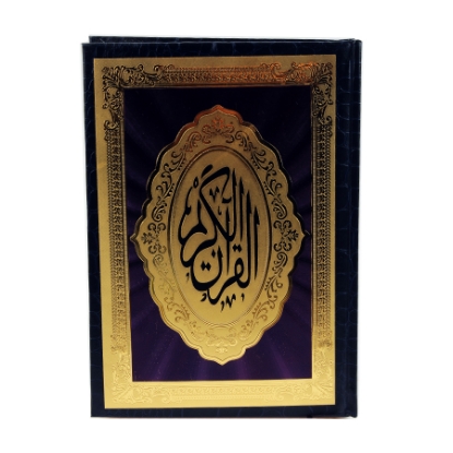 Picture of QURAN ANDALUSIA 1/4 SUEDE STICKER