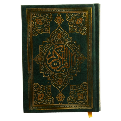 Picture of QURAN ANDALUSIA 1/4 BERQUIN 2 COLORES