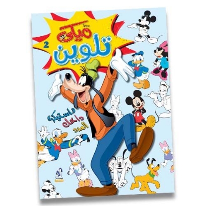 Picture of COLORING NOTEBOOK MICKY NO 2