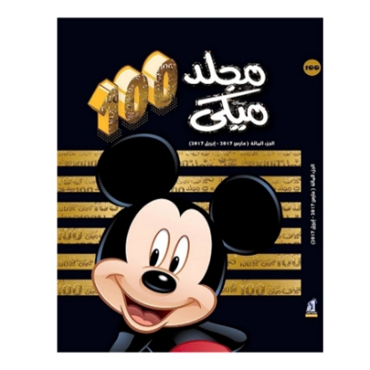 Picture of MICKEY FOLDER NO 104